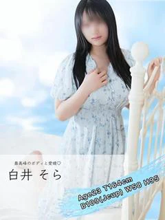 白井 そら