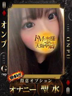 オンプ