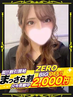 【ZERO】れみ