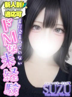 すず💖ドMな黒髪未経験娘💚