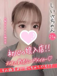 しいさ