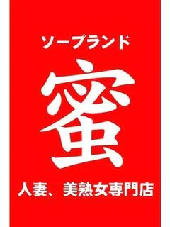 筧　めぐ