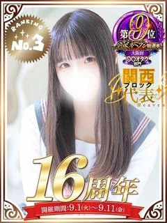宮内 れんげ