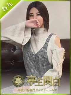 鳴海せいら