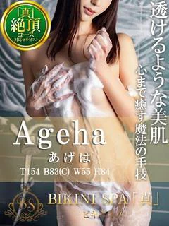 あげは【彼女の手技はもはや芸術】