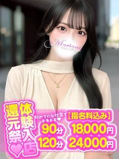 なち