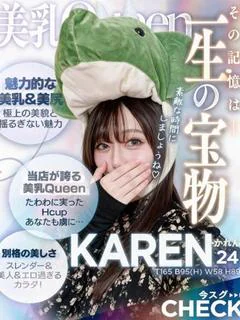 かれん