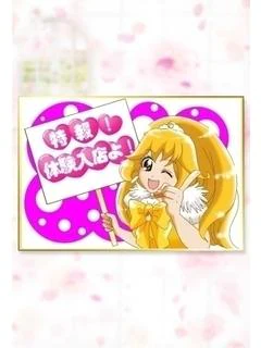 みずほ