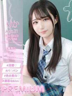 りか