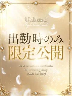 かこ【完全業界未経験】