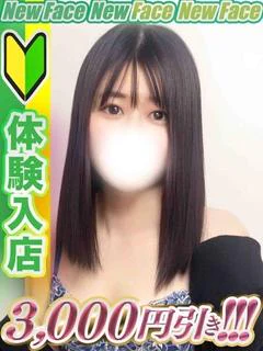 真野かんな