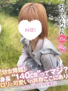 おうか