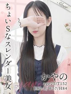 かやの