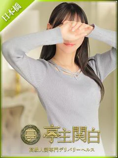 栗原 さら