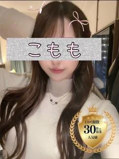 こもも