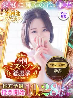 由美(ゆみ)