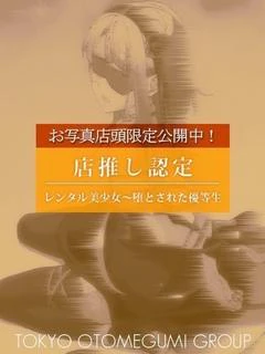 ななせ【洗練清楚美少女降臨】
