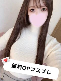 【奥】ゆる