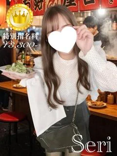セリ【GOLDcourse】