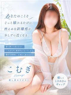 こむぎ【ふわふわ甘い癒し系】