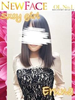 えるな