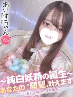 あいす