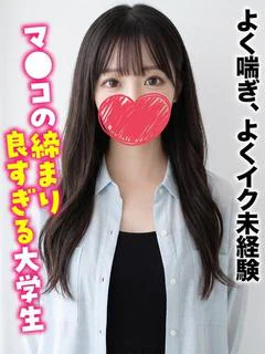 ひばり★よく喘ぎよくイク未経験