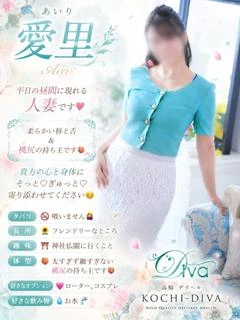 愛里（あいり）