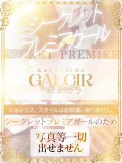 こころ【Secret Girl】