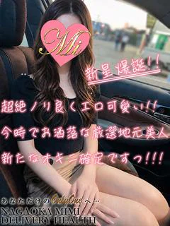 れいか【新人】