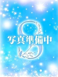 たお