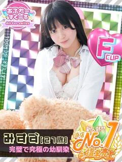みすず