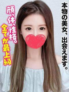 りあ★本物の美女、出会えます
