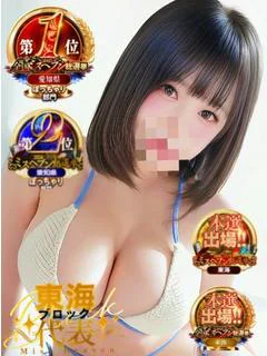 あやせ♡鉄板大当たり確定美女