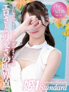 なづは☆STANDARD