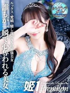 レイ☆PREMIUM