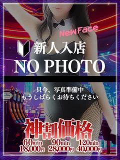 まお★完全業界未経験♥