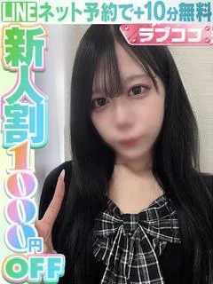 天野かのん(60分14千円)
