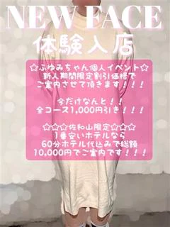ふゆみ