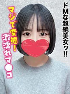 つきひ★Ｓ級素人大学生デビュー
