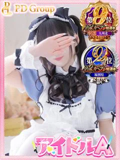 める