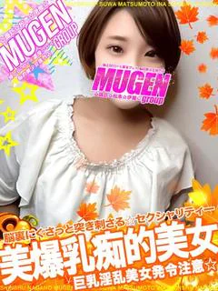 アスカ［超美爆乳💓激惚れ美女］