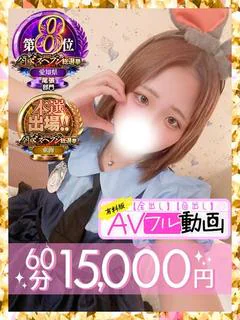 甘恋ぴあ(60分15千円)