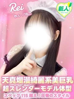 れい