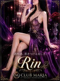 凛【リン】歩くだけで視線を奪う