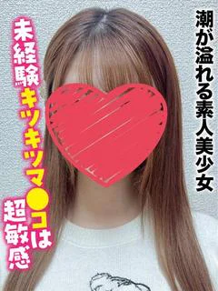 いちか★潮が溢れる素人美少女