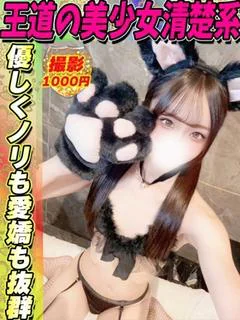 せりな