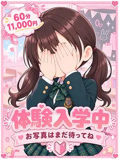 れい＠体験入学初日