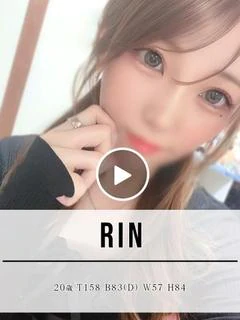 リン【現役JD・細身】