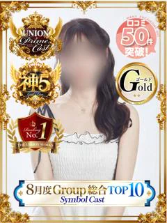 白鳥ましろ【GOLD】